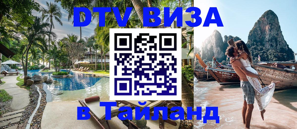Сколько стоит DTV виза — актуальные цены, оформление даже без документов - Ко-Мак  05.10.2025 